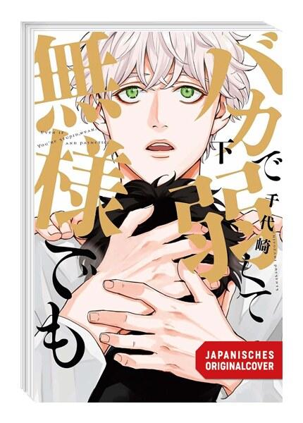 Even if You Are Stupid 02